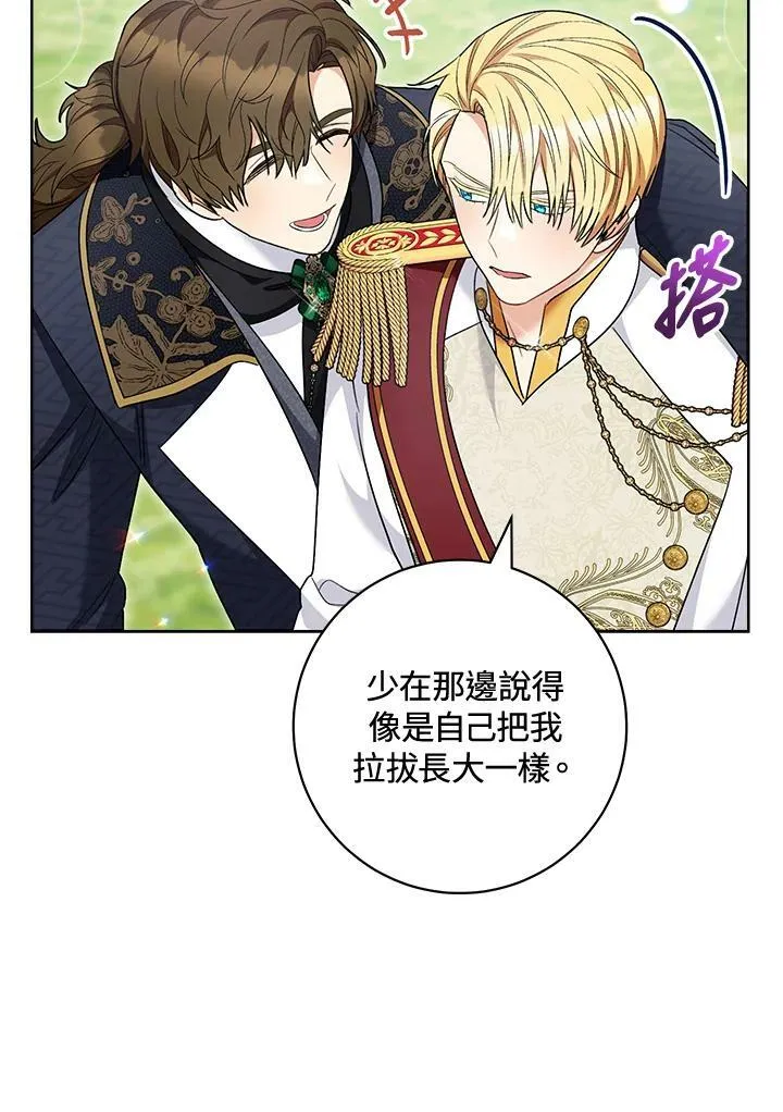 第75话(最终章) 第78页