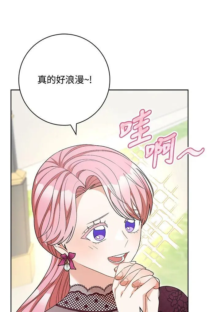 第75话(最终章) 第79页