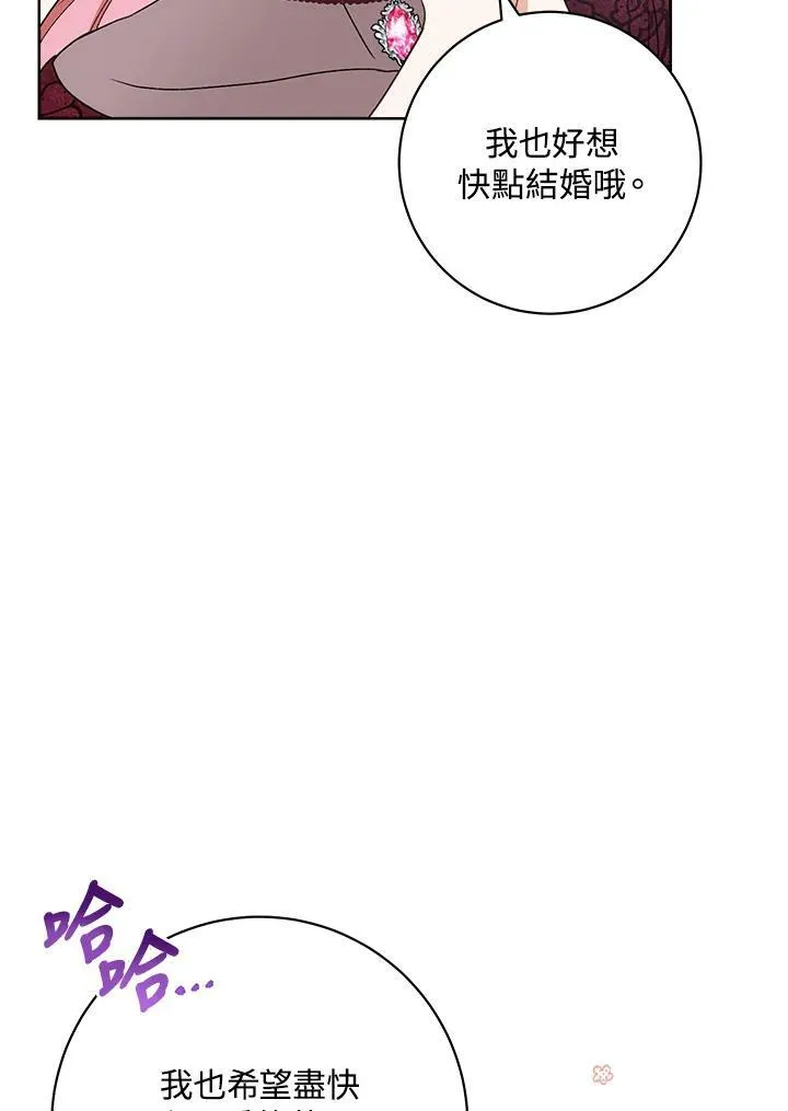 第75话(最终章) 第80页