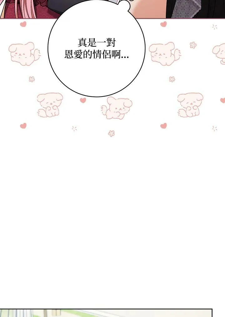 第75话(最终章) 第82页