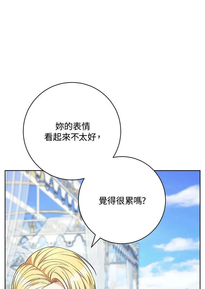 第75话(最终章) 第84页