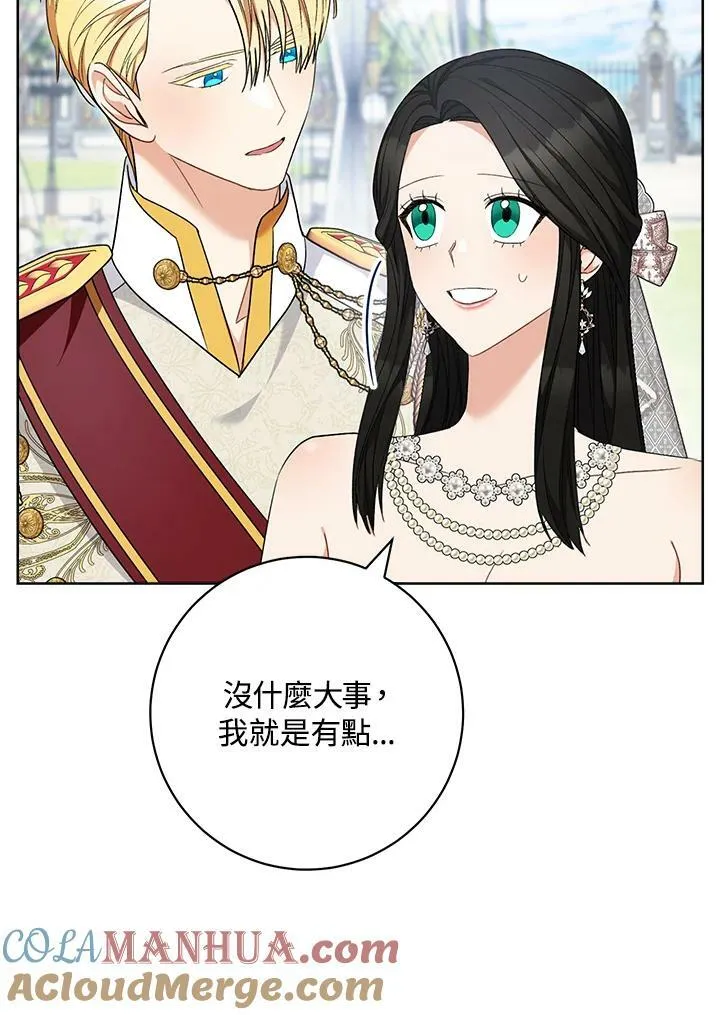第75话(最终章) 第85页