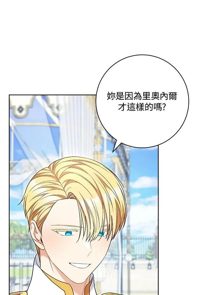 第75话(最终章) 第86页