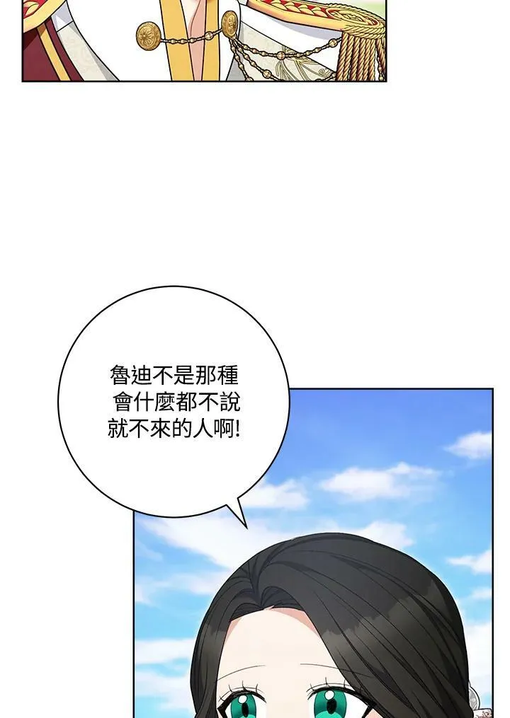 第75话(最终章) 第87页