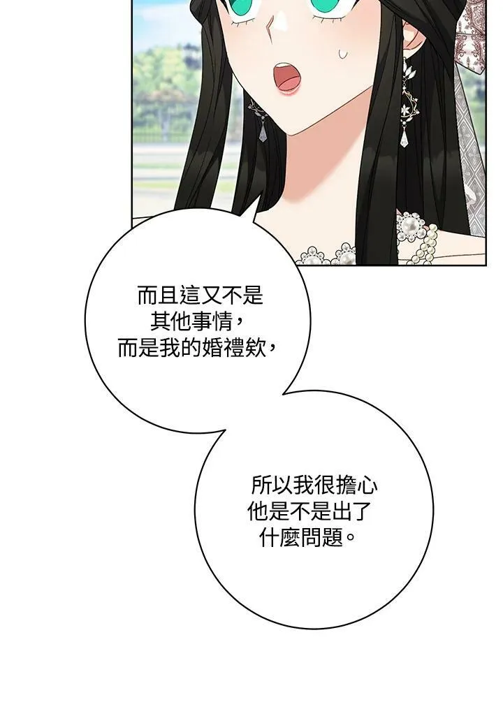 第75话(最终章) 第88页