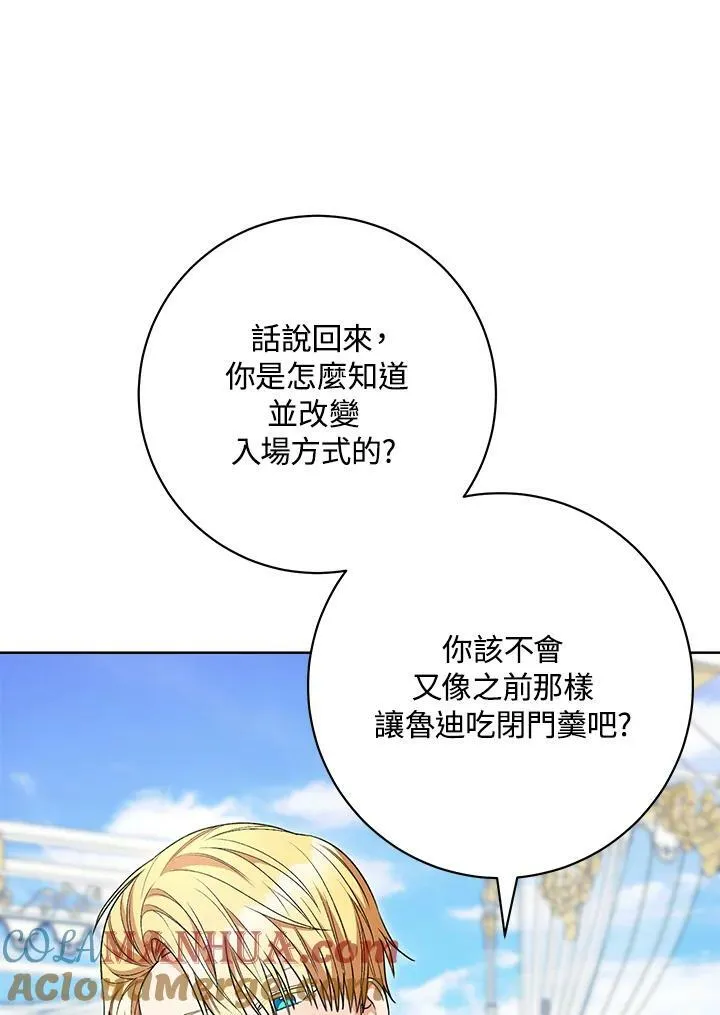 第75话(最终章) 第89页