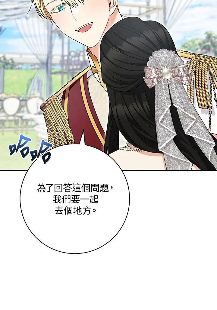 第75话(最终章) 第90页