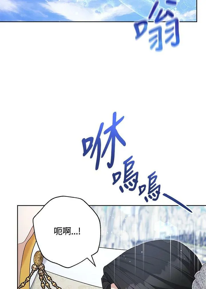 第75话(最终章) 第94页