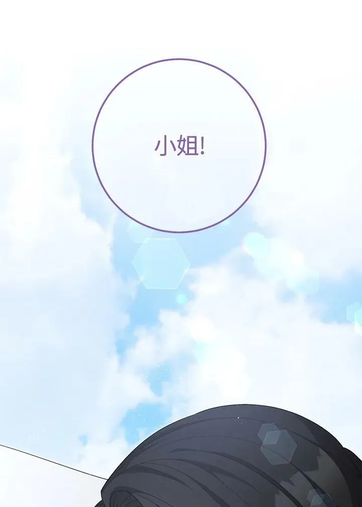 第75话(最终章) 第96页