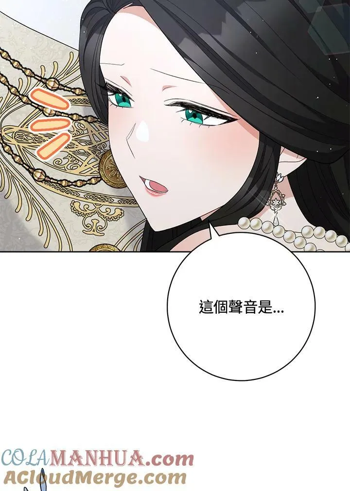 第75话(最终章) 第97页