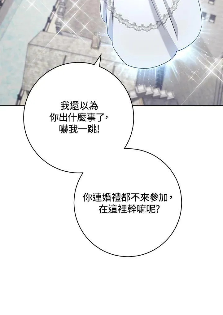 第75话(最终章) 第102页