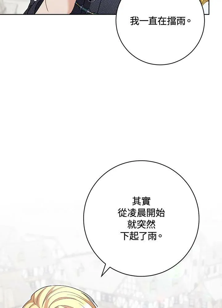 第75话(最终章) 第104页