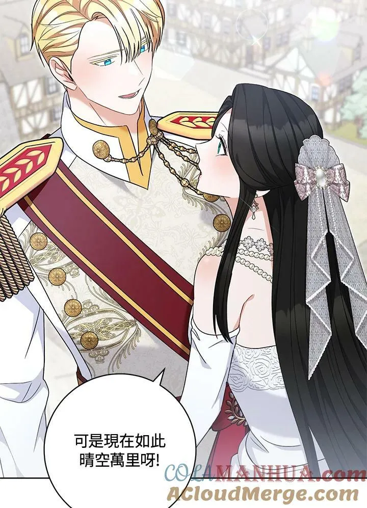 第75话(最终章) 第105页