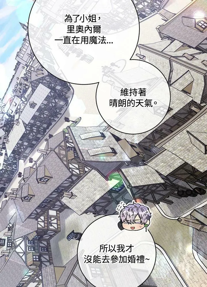 第75话(最终章) 第107页