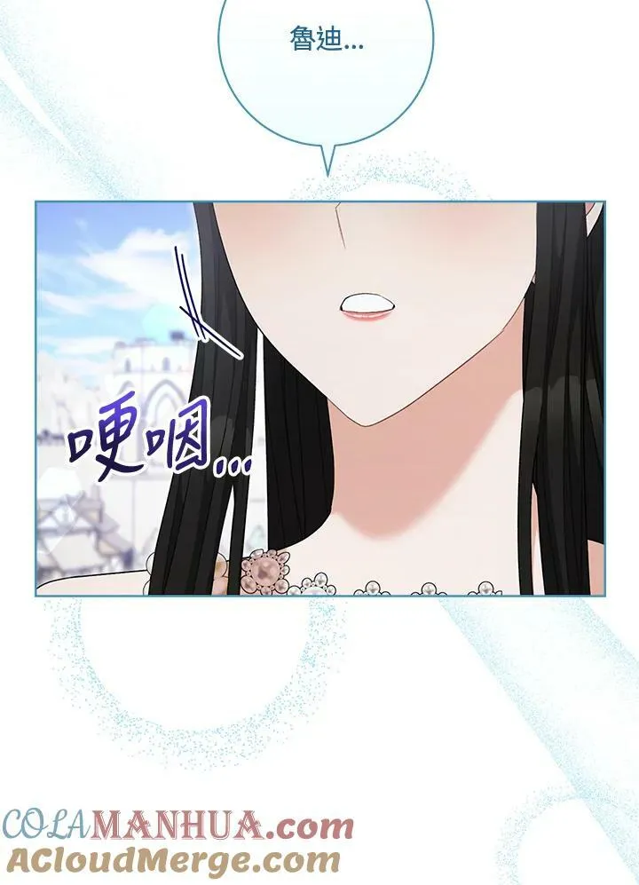 第75话(最终章) 第109页
