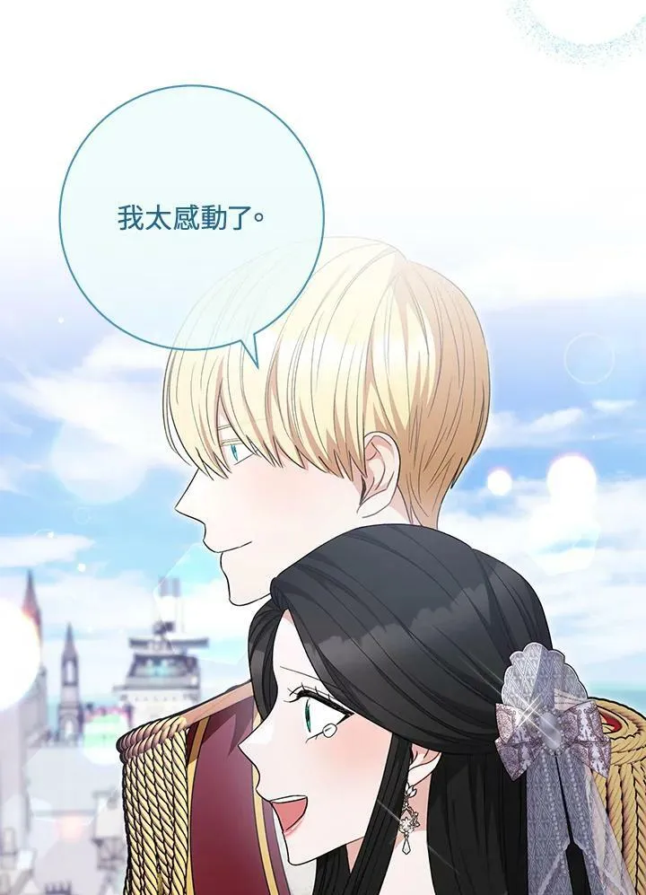 第75话(最终章) 第110页