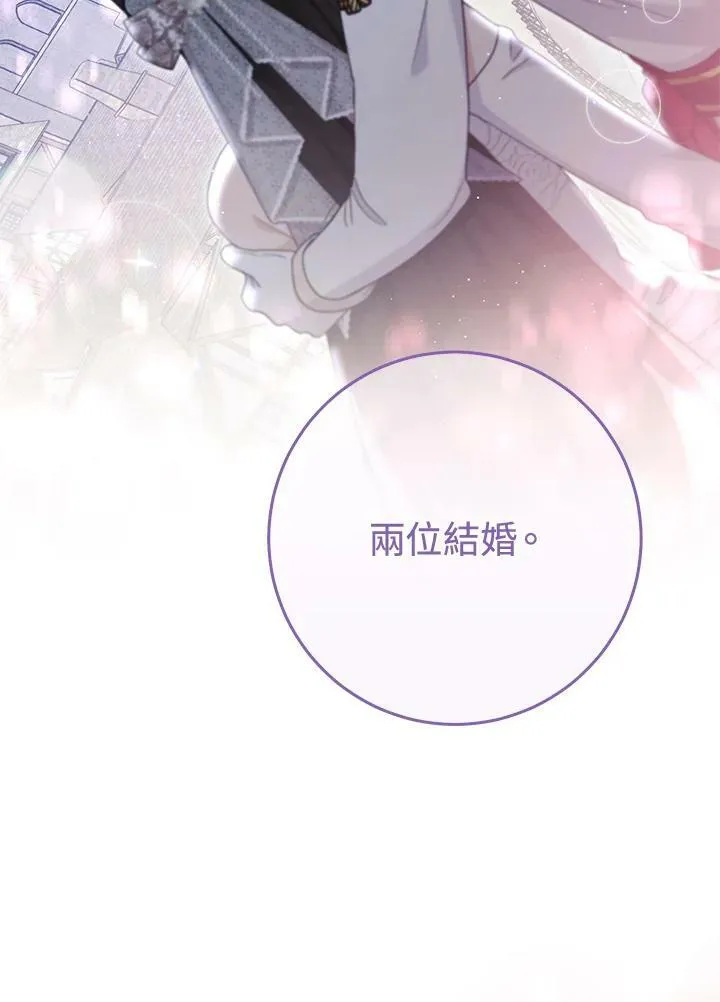 第75话(最终章) 第118页