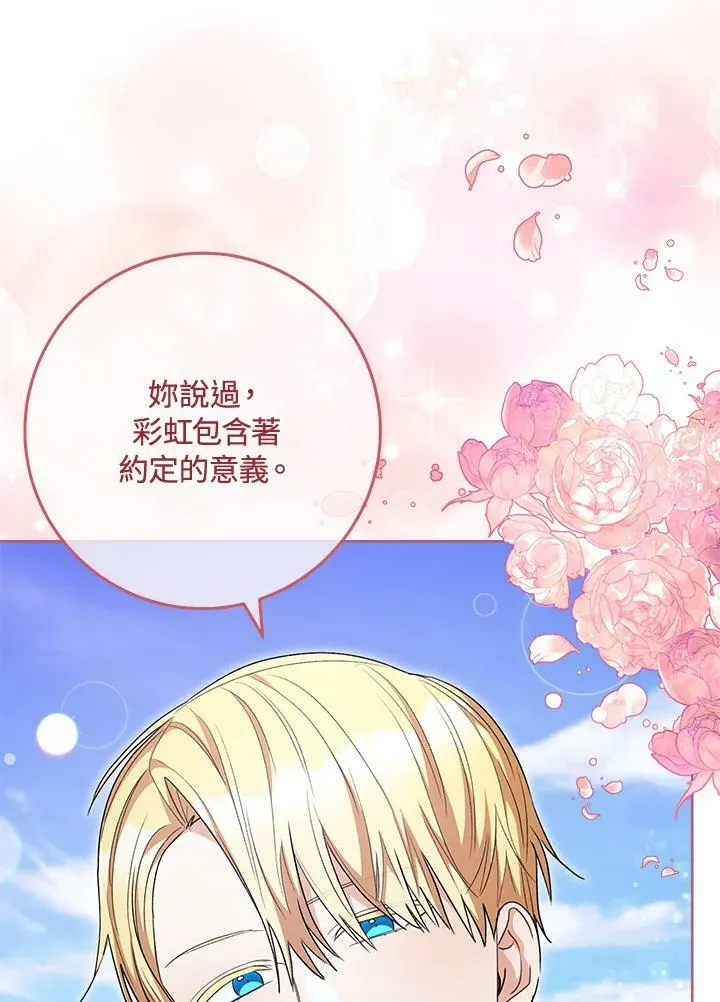 第75话(最终章) 第119页