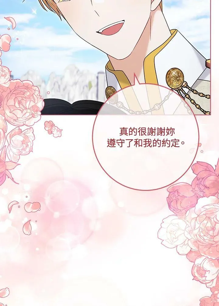 第75话(最终章) 第120页