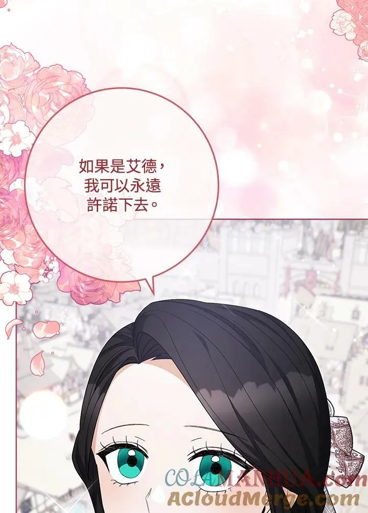 第75话(最终章) 第121页