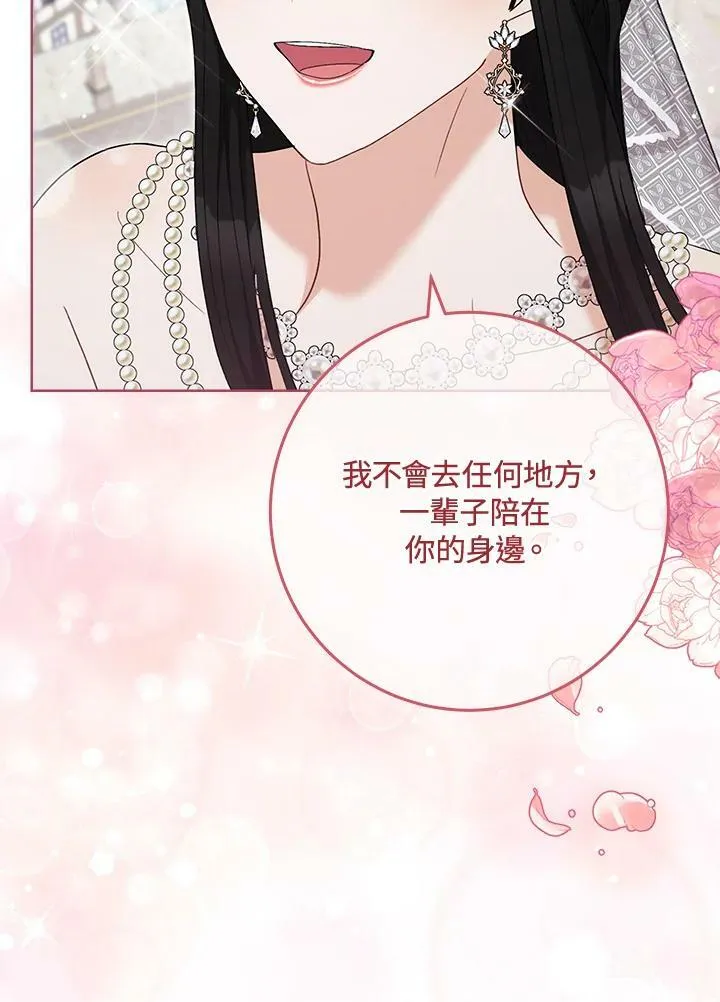 第75话(最终章) 第122页