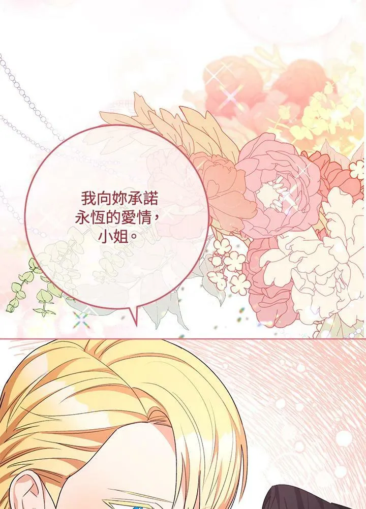 第75话(最终章) 第123页