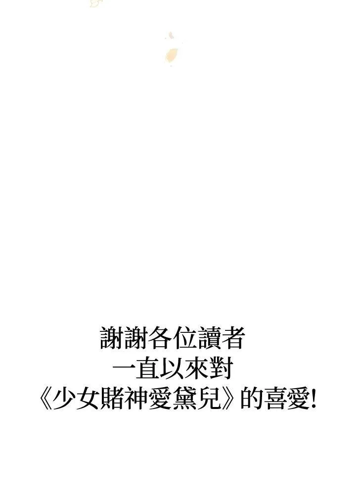 第75话(最终章) 第128页