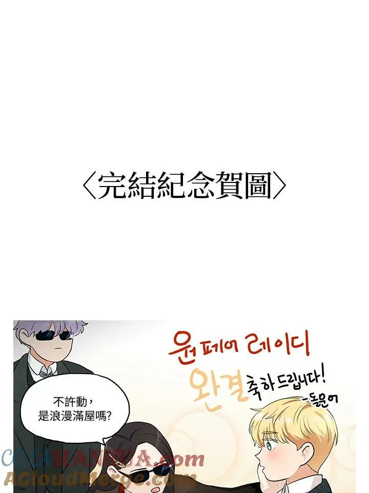 第75话(最终章) 第129页
