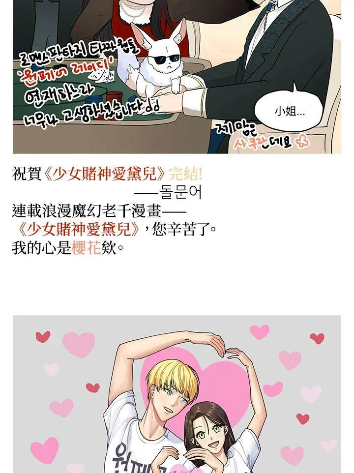 第75话(最终章) 第130页