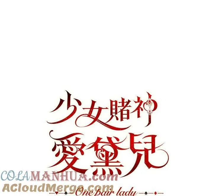 第75话(最终章) 第137页