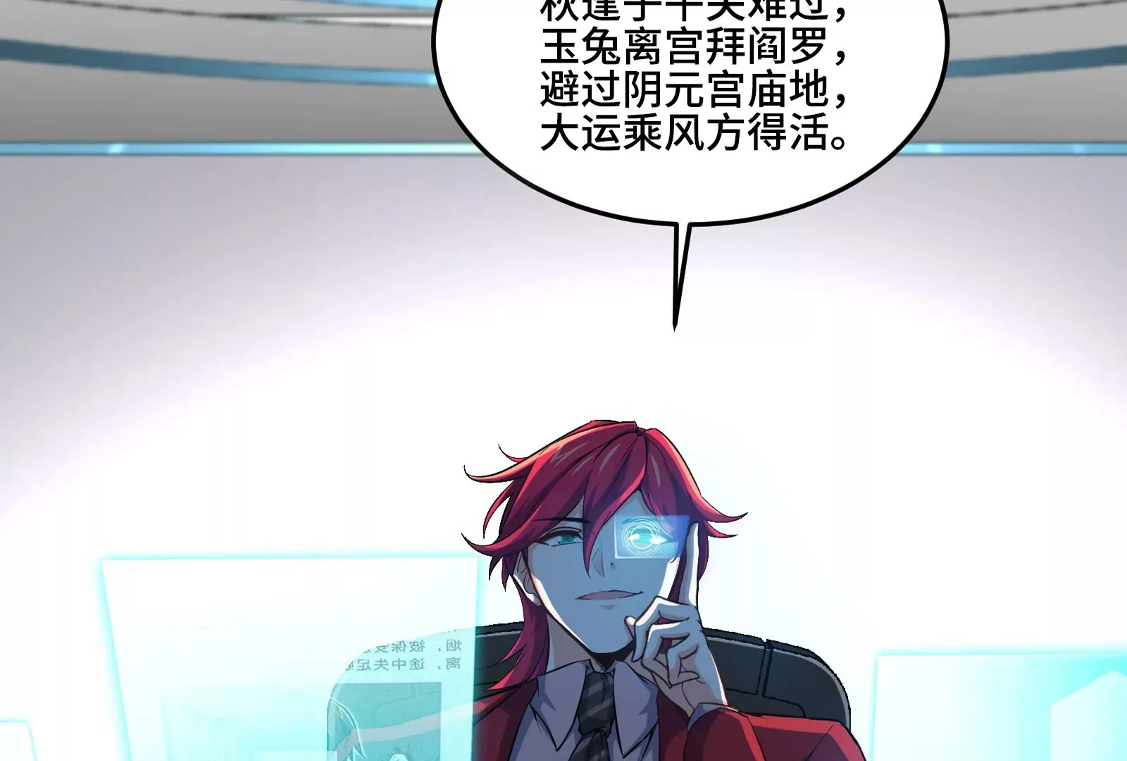 预告 第20页