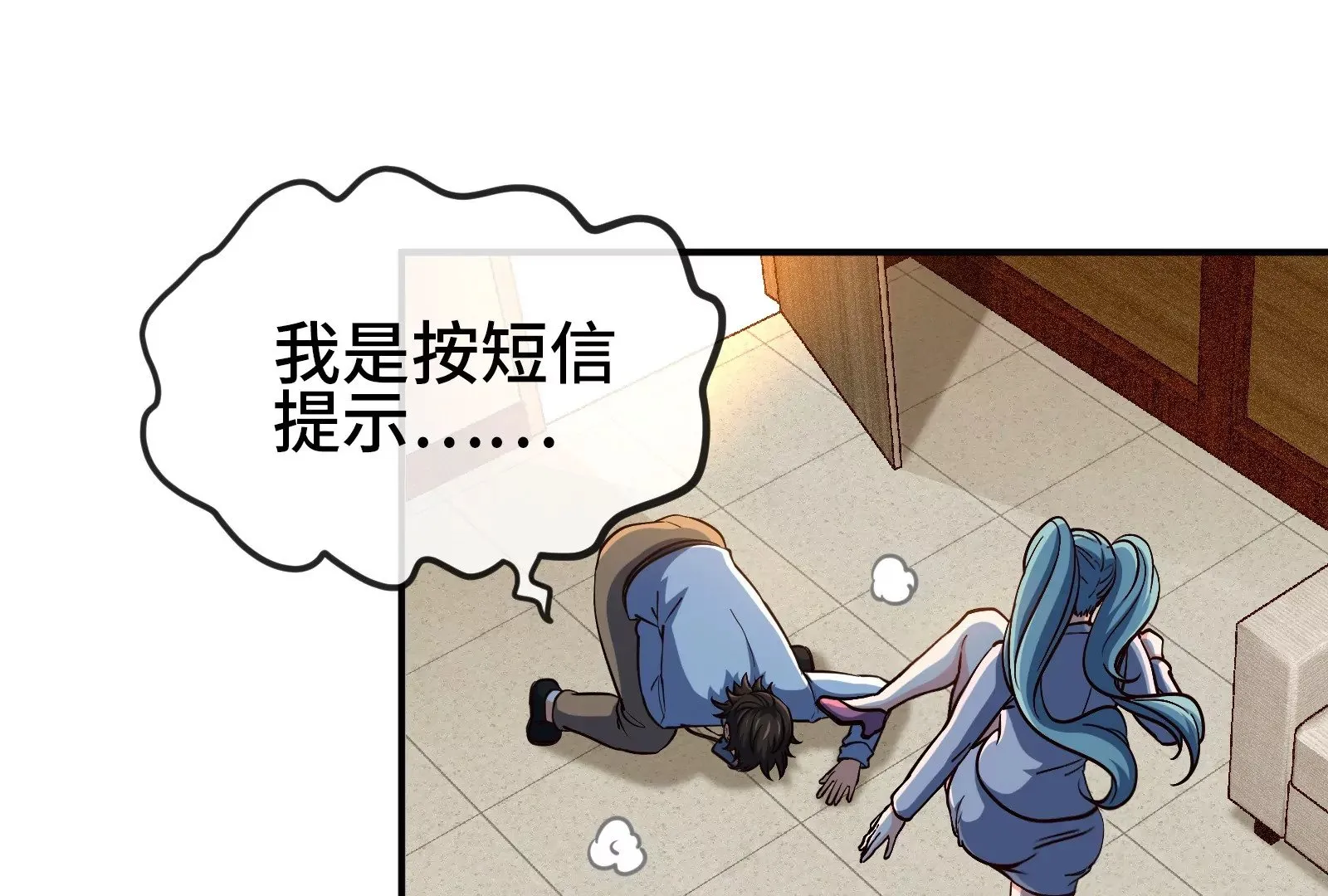 第1话 俗话说，天命不可违（下） 第1页