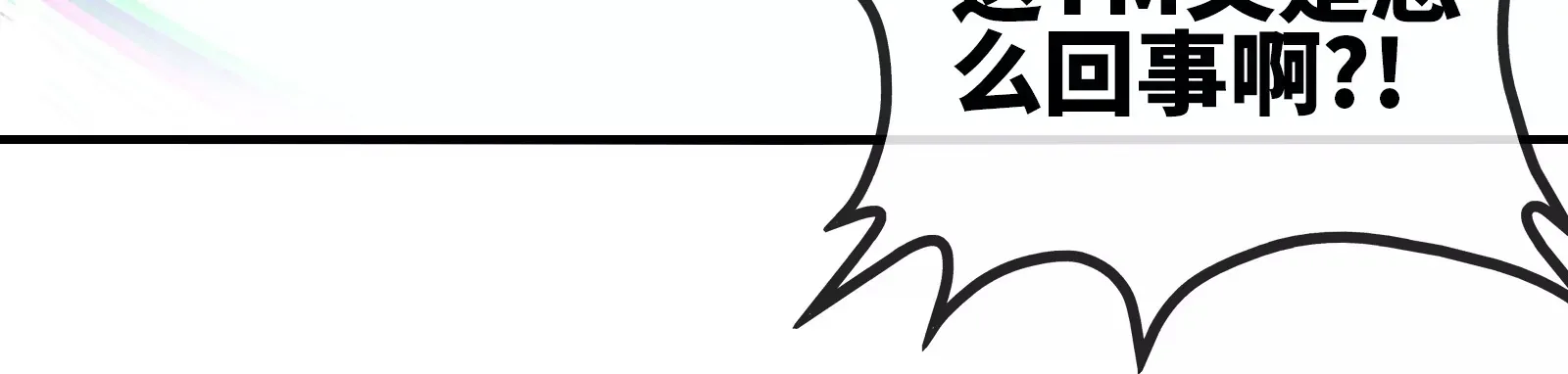 第2话 莫在公共场所吸烟 第50页