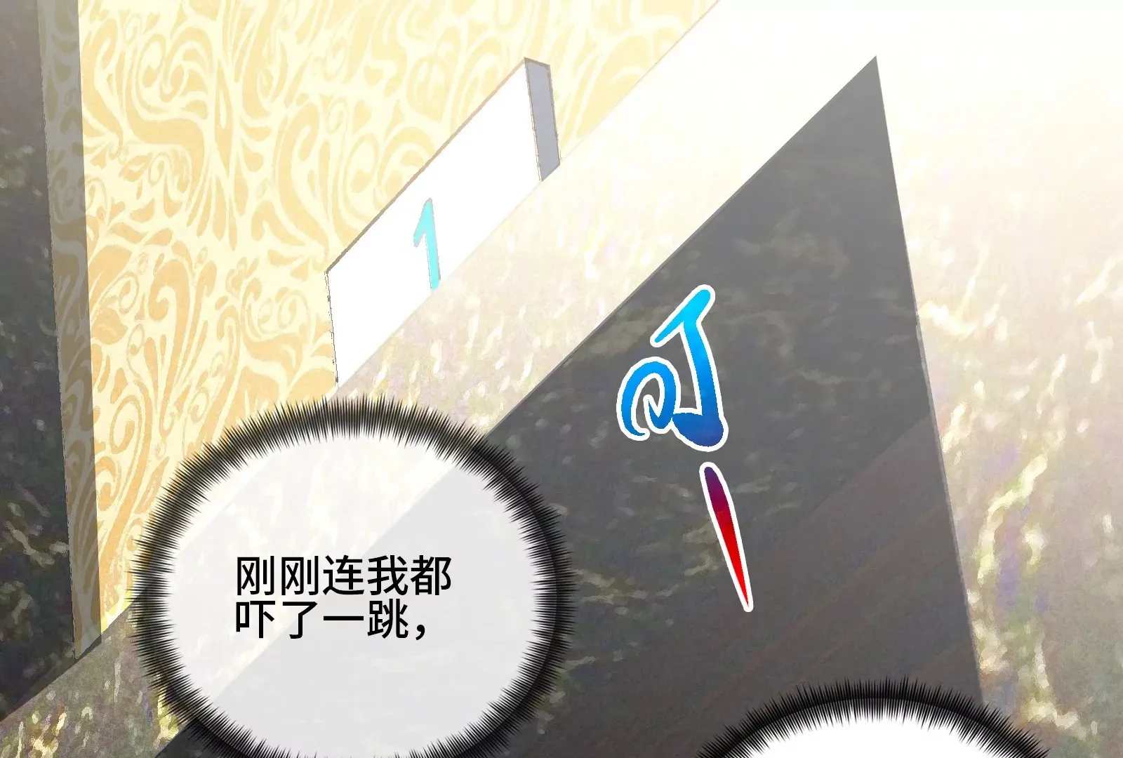 第4话 璇姐？！ 第6页