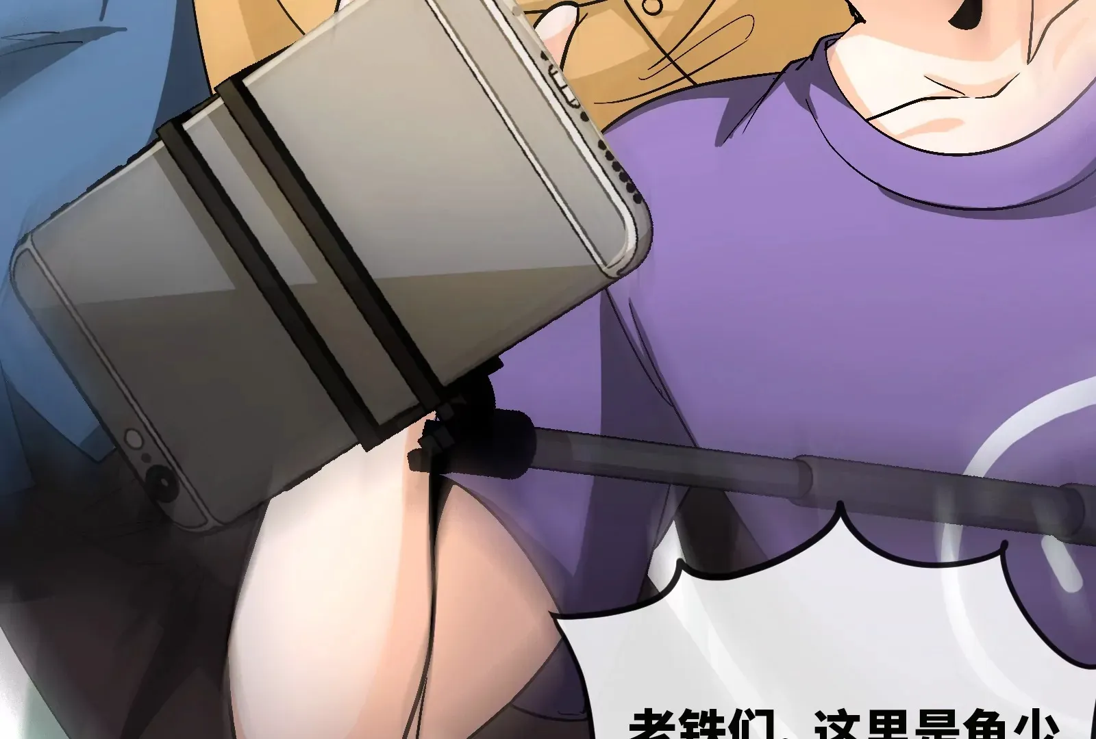 第4话 璇姐？！ 第12页