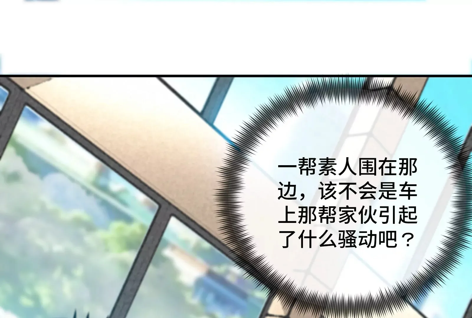 第4话 璇姐？！ 第14页