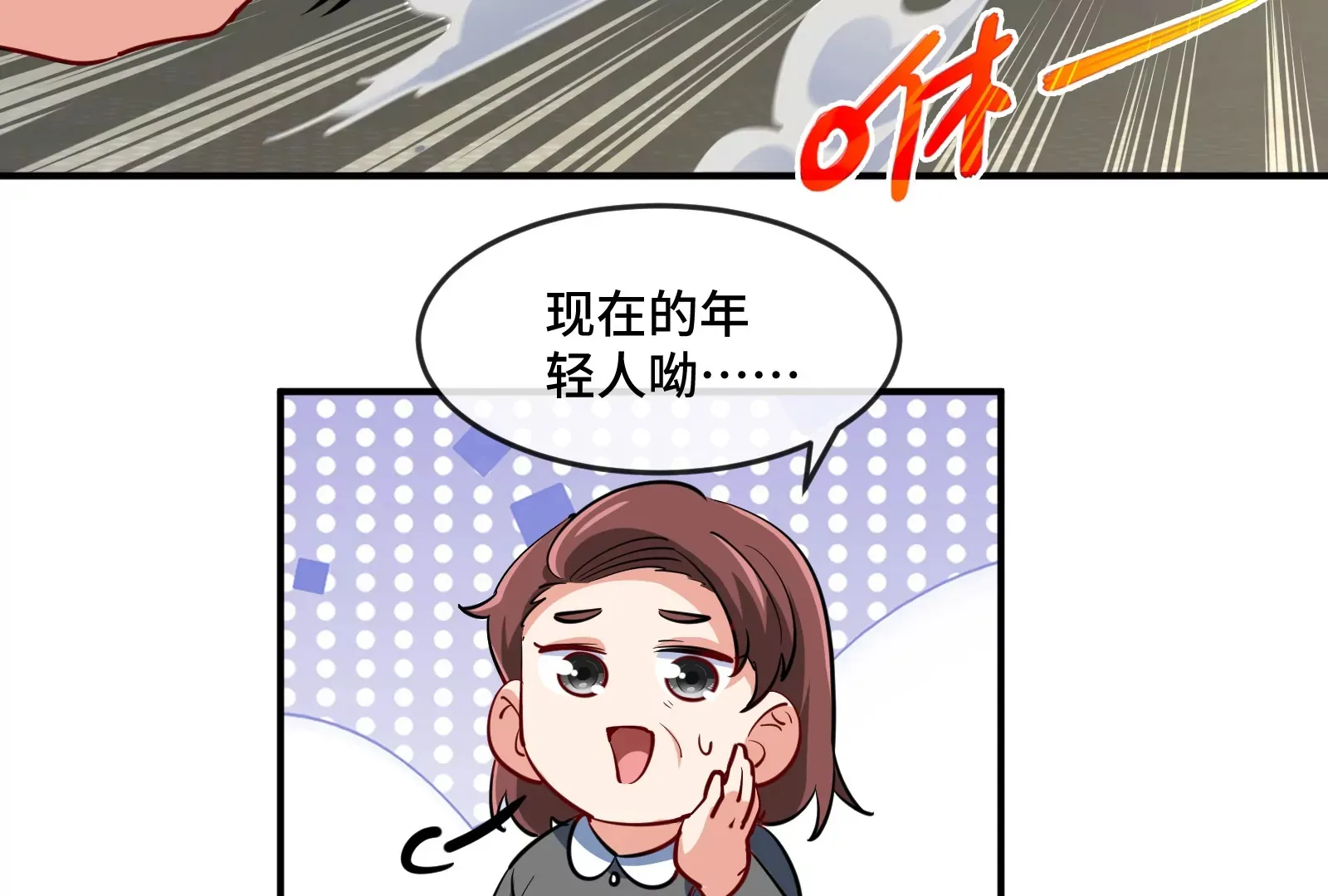 第18话 快递 第23页