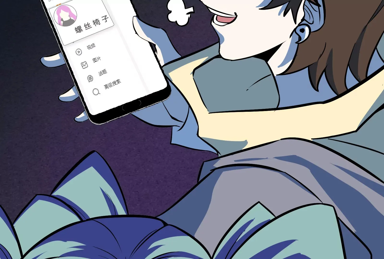 第23话 跟踪 第5页