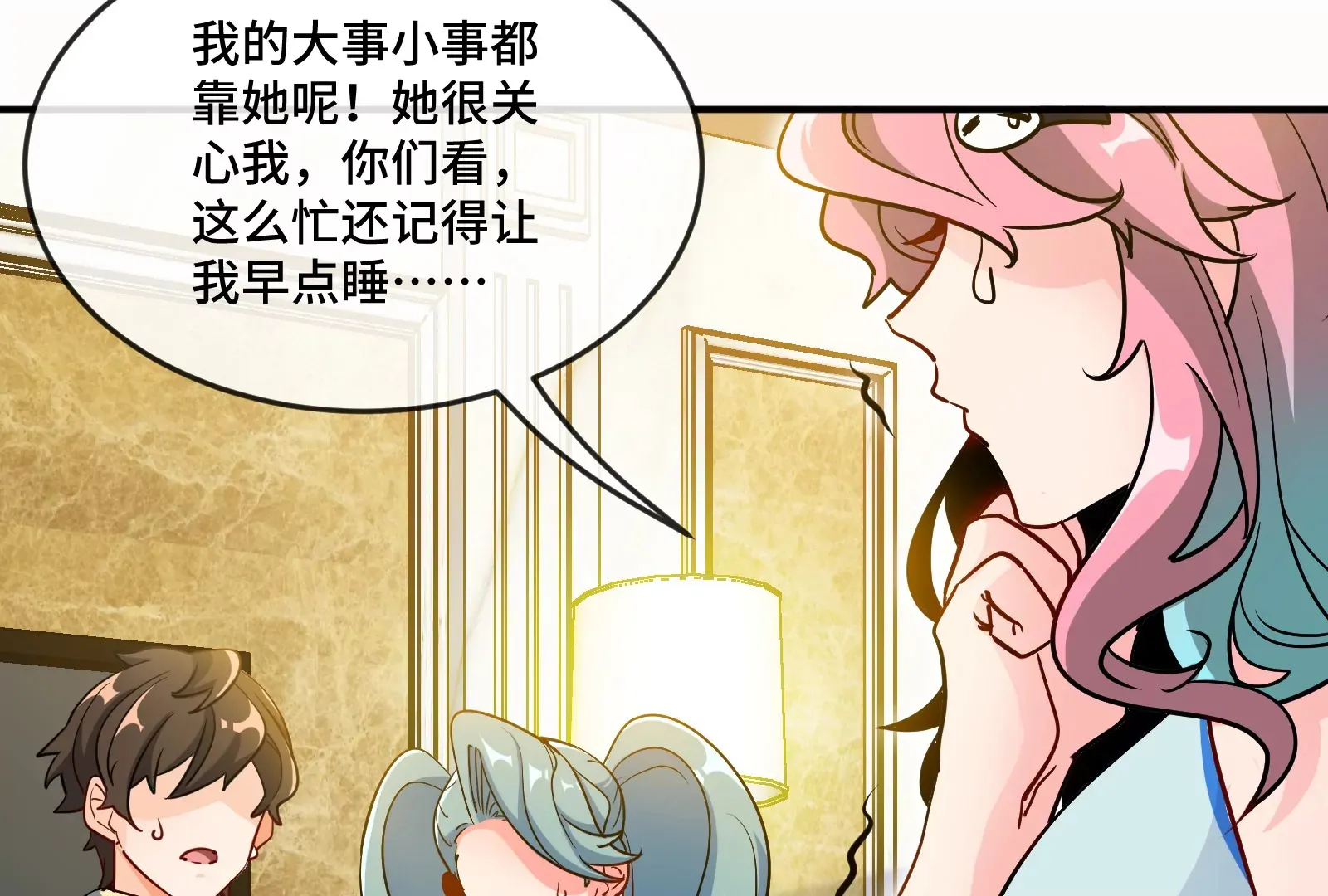 第024话 得手 第35页