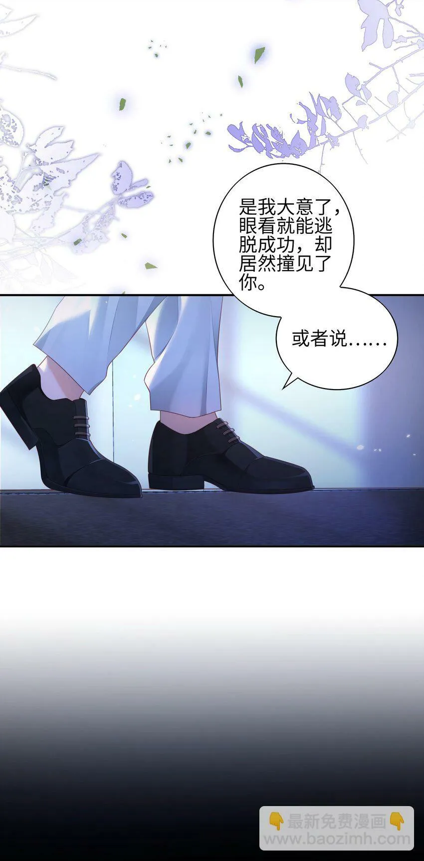 008 见到他的另一面 第8页