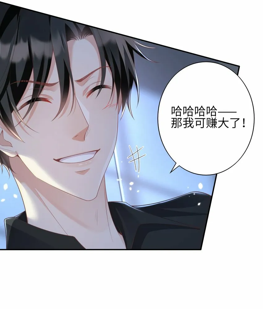 008 见到他的另一面 第15页
