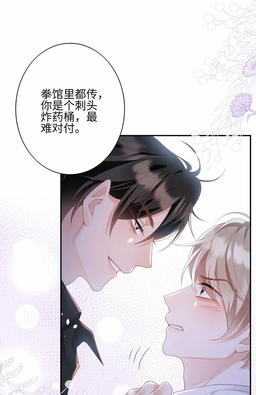 008 见到他的另一面 第16页