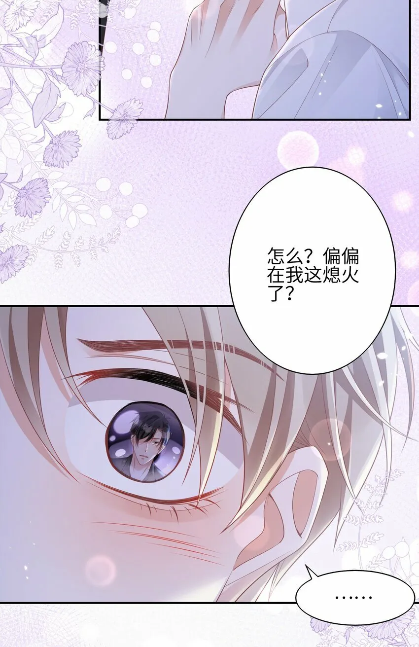 008 见到他的另一面 第17页