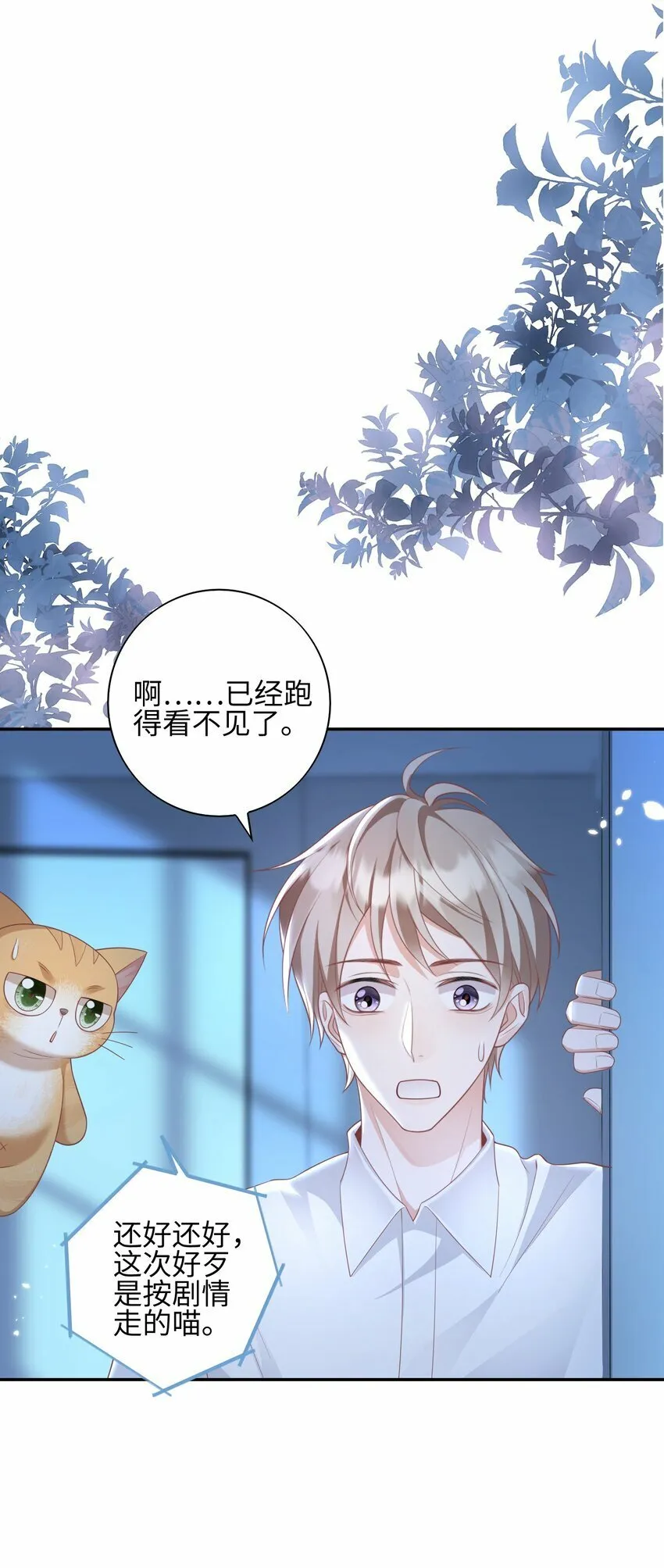 008 见到他的另一面 第21页