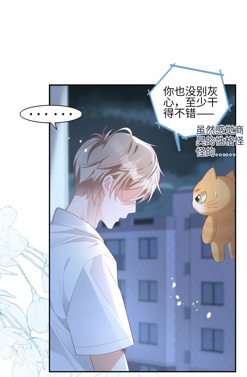008 见到他的另一面 第22页