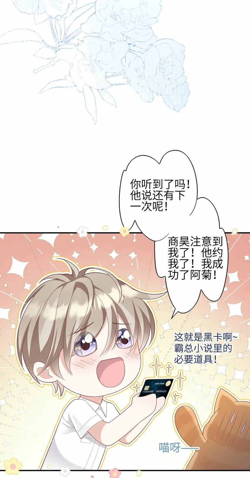 008 见到他的另一面 第23页
