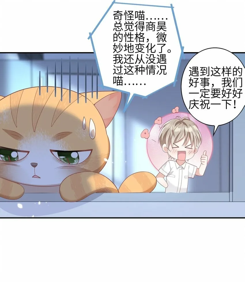 008 见到他的另一面 第25页