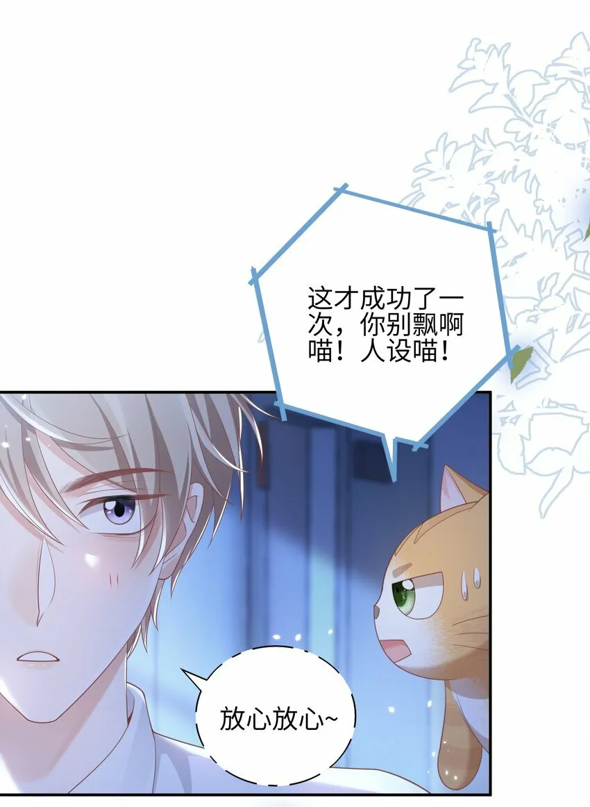 008 见到他的另一面 第29页
