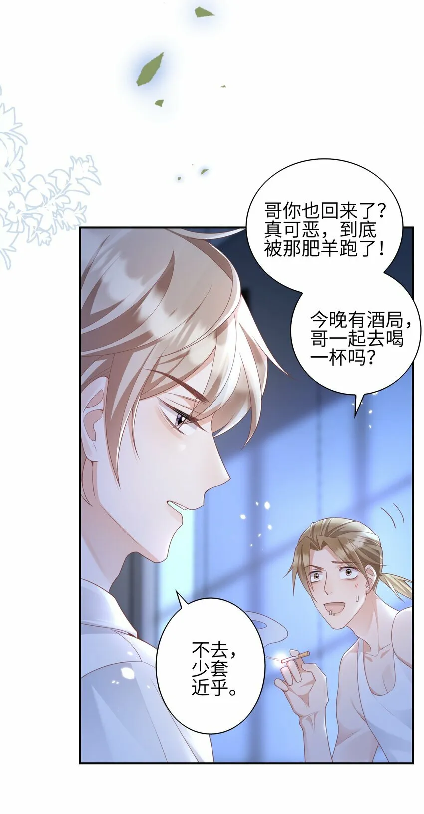 008 见到他的另一面 第30页