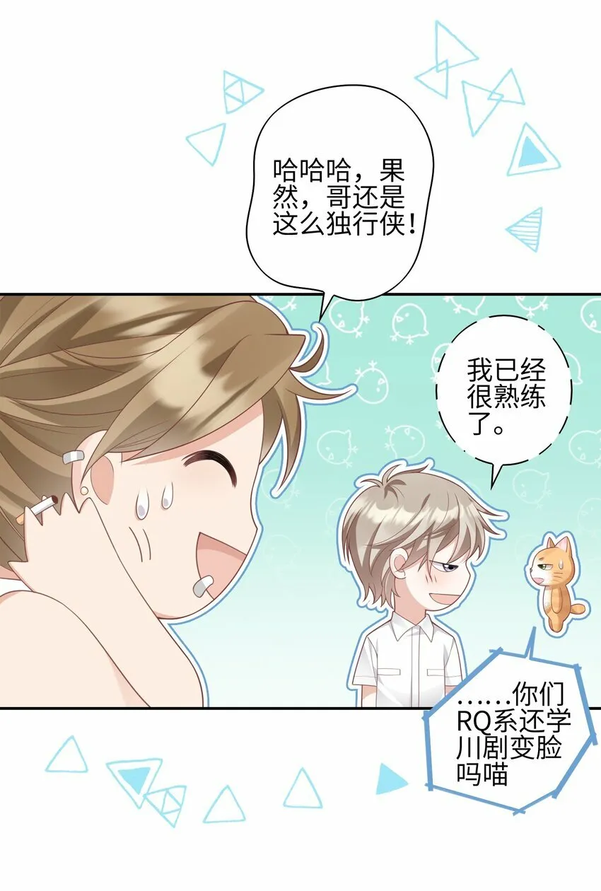008 见到他的另一面 第31页